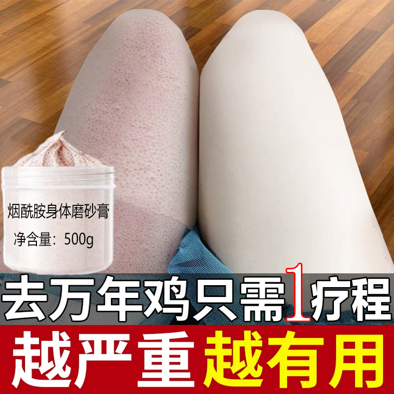 Niacinamide Scrub Deep Cleansing Body White Exfoliating Dead Skin Chicken Skin Beauty Salon SPA Large Bottle Wholesale