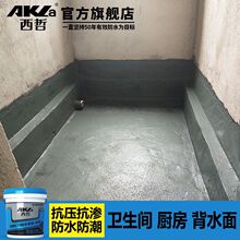K11防水涂料 卫生间厨房阳台防水材料内墙屋顶水池补漏堵漏胶