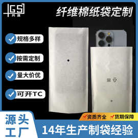 棉纸袋平口纤维棉纸袋出厂新机配件环保包装纸袋袋数码配件玩具袋