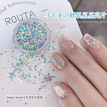 美甲糖果幻彩星星亮片饰品新款爆闪迷你五角星多巴胺彩色指甲配饰