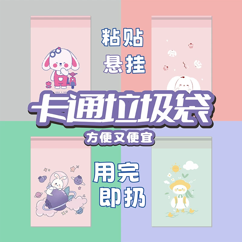 Стол студенческий стол автомобиль милый мультфильм клейкий общежитие офис Рабочий стол домашняя кухня в наличии мешок для мусора