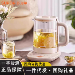 苏泊尔养生壶家用煮茶器办公室小型多功能茶壶加厚玻璃保温烧水壶