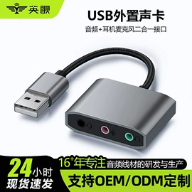 数码音频线;转接卡转接线;手机转接头