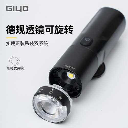 GIYO mountain road bicycle light cycling headlight German standard lamp head can be rotated and hoisted with strong light and bright flashlight