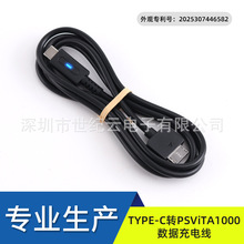 ���Sֱ�N��Ʒ�|  TYPE-C�DPSViTA1000�Α�C������늾���ɫ1.2m