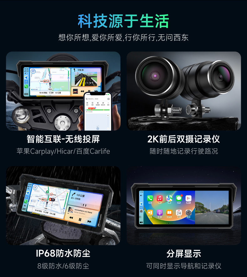 Jiuyin Motorcycle Smart Car Navigation Device Motorcycle Driving Recorder All-In-One Machine