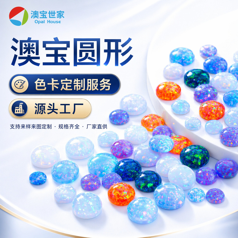 Opal Family Round Loose Stone Flat Bottom Opal Opal Raw Stone Ring Face Jewelry Gemstone Accessories Wholesale