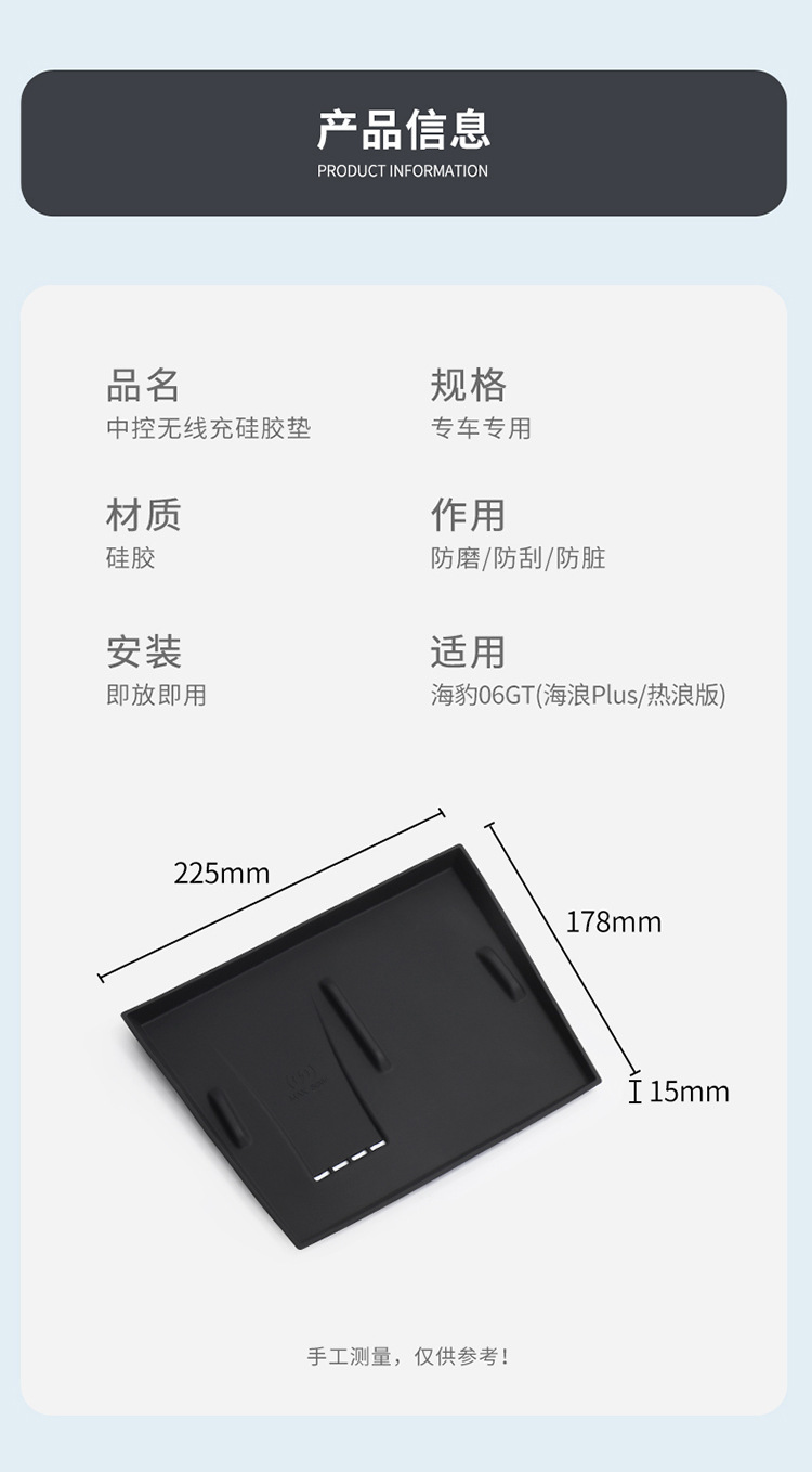 Suitable for 25 Models of the Seal 06Gt, Wireless Charging Silicone Anti-Slip Mat for the Center Console, Car Protection and Modification Accessories