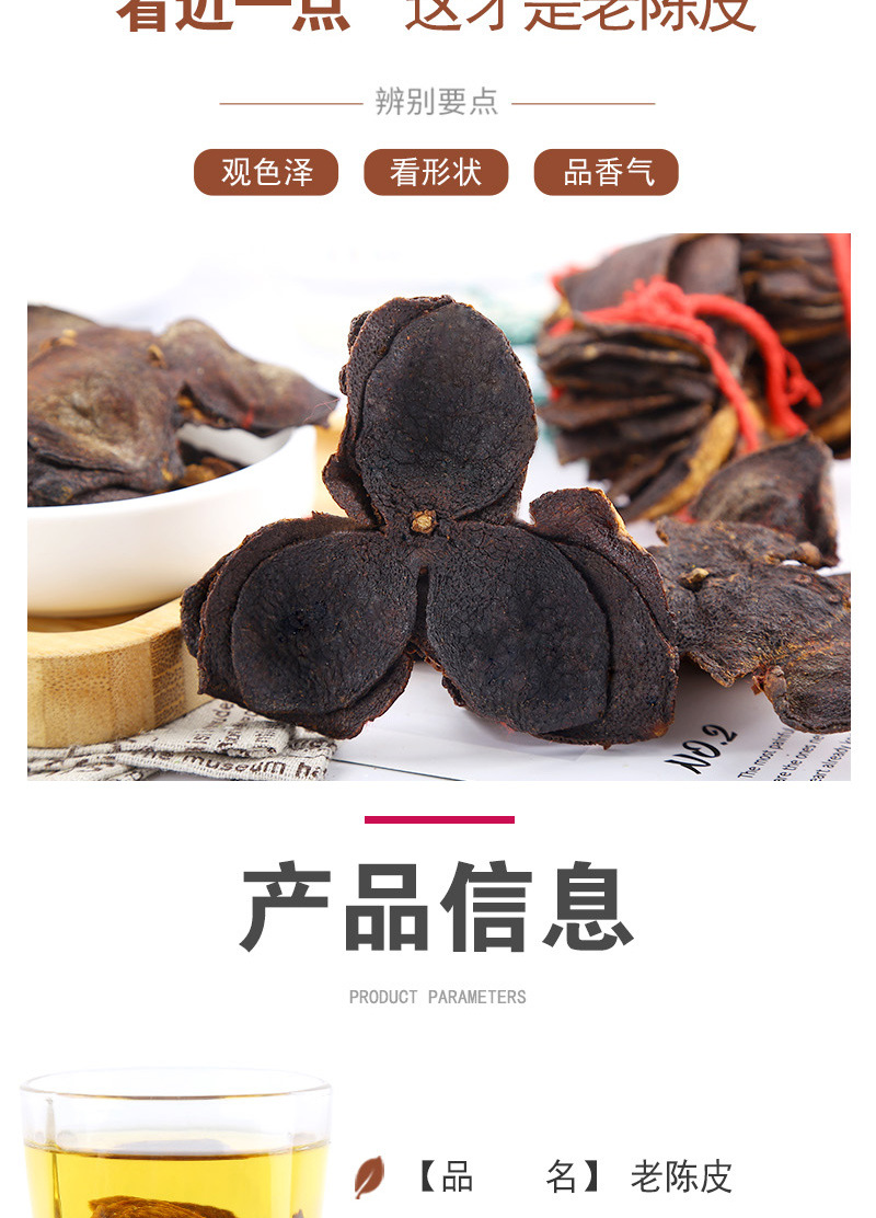 Aged Chen Pi (Citrus reticulata) — Guangdong Dried Tangerine Peel, 500g Bulk quality and texture