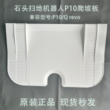 ԭ�b��Ʒʯ�^�ߵؙC����P10/Q revo�µ������°�����Ĳ�