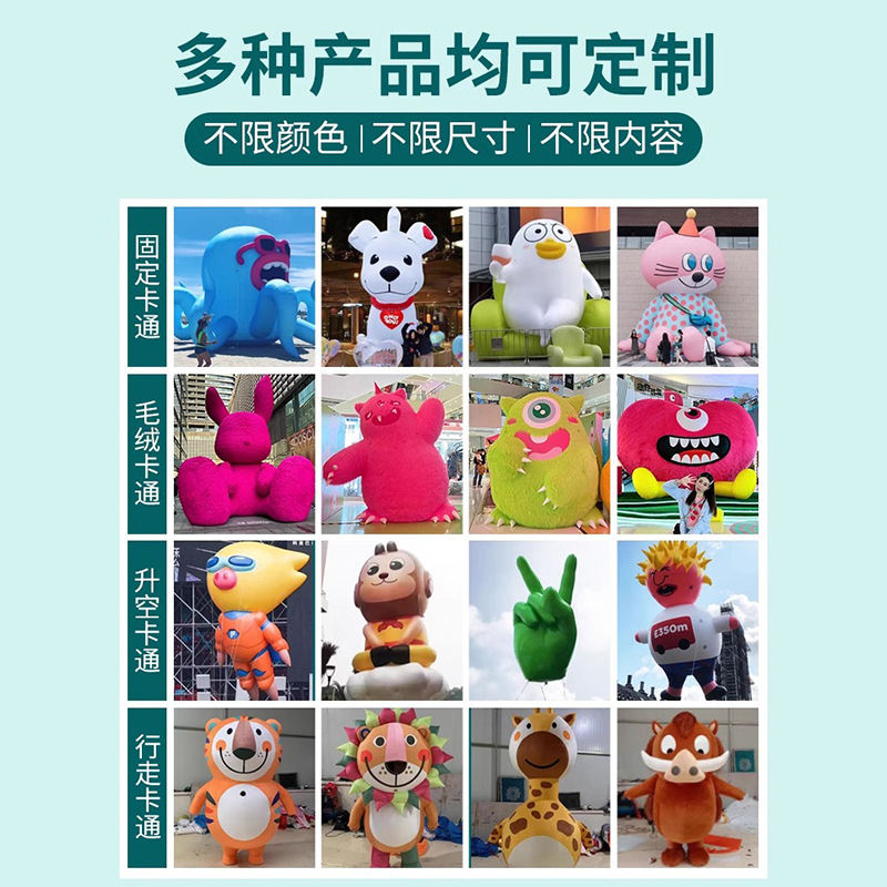 Modelo de aire de dibujos animados inflables personalizado caminando muñeca de dibujos animados publicidad mascota gran muñeca colgar flores belleza
