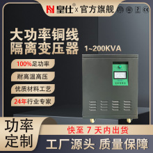 三相控制隔离变压器380变220干式SG-20KW/30KVA/50KW/100KW足功率