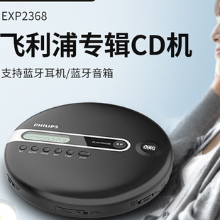 �w����EXP2368�߱���CD�C�����������{���͹ŵ�Ƭ�C�����W����P