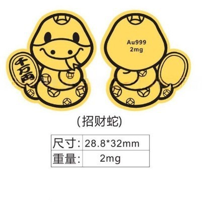 足金999爆款财库手机贴财神卡招财进宝深圳同款手机贴纸财源广进|undefined