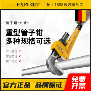 Special Universal Tool for Pipe Wrenches, New Type of Floor Heating Large Pipe Pliers, Quick Multi-Functional Water Pipe Pliers