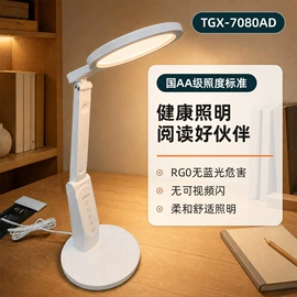阅读台灯;USB风扇;头灯头戴电筒