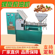 花生菜籽热榨机小型商用茶籽花椒立式压榨机玉米山茶籽液压榨油机