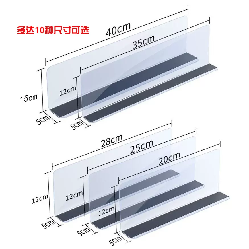 PET材质L型货架分类分隔板防挡隔条侧板L型桌面护边条磁吸可贴