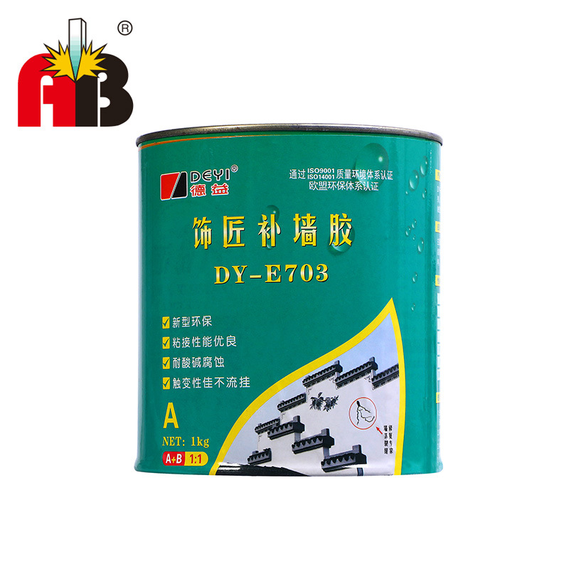 把兄弟DY-E703补墙胶环氧树脂类胶粘剂
