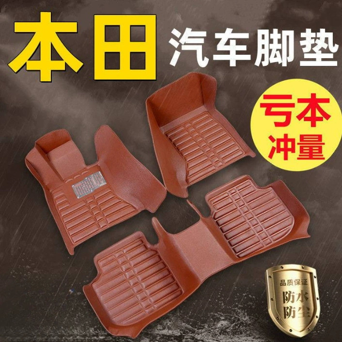 Применимо для Honda Motor Pods Accord Civic CRV Fit XRV Новый и старый нападающий Fan Lingpei Gori Haoying Crown Pads