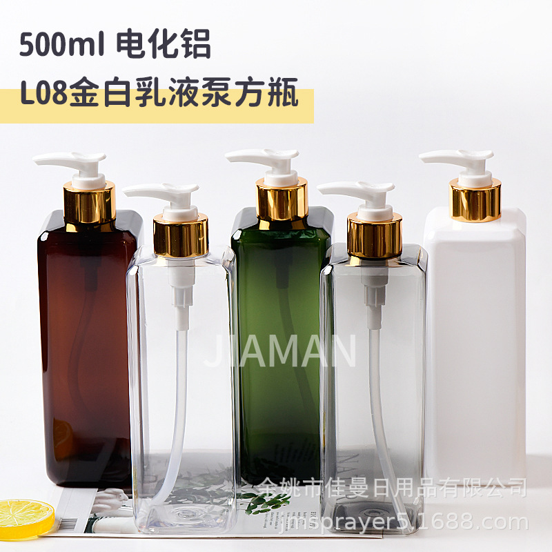 厂家现货500ml塑料瓶方形瓶 沐浴露洗发水瓶 护发素化妆品分装瓶