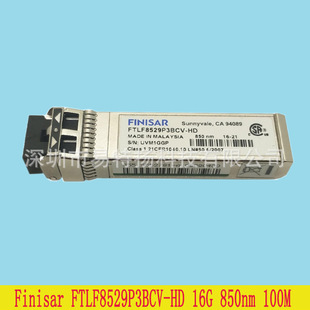 FINISAR FTLF8529P3BCV-HD 16G SW 850nm SFP + HBA storage optical module