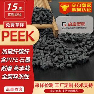 Peek Wear-Resistant Natural Color Plus Fiberglass Carbon Fiber Black Peek Lubrication Containing Teflon Graphite High Temperature Resistance High Strength Hardness