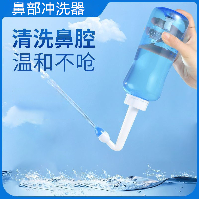 Household Children Adult Portable Manual Nasal Wash Bottle Normal Saline Nasal Wash Nasal Wash Nasal Wash