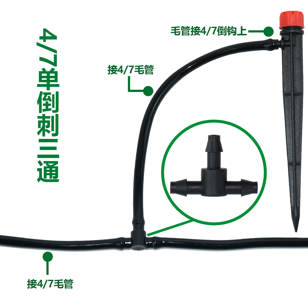 4 / 7 juntas capilares de riego por goteo invernadero de riego por goteo tubo de PE doble gancho de gancho único soporte de goteo tapón accesorios de micro-rociador