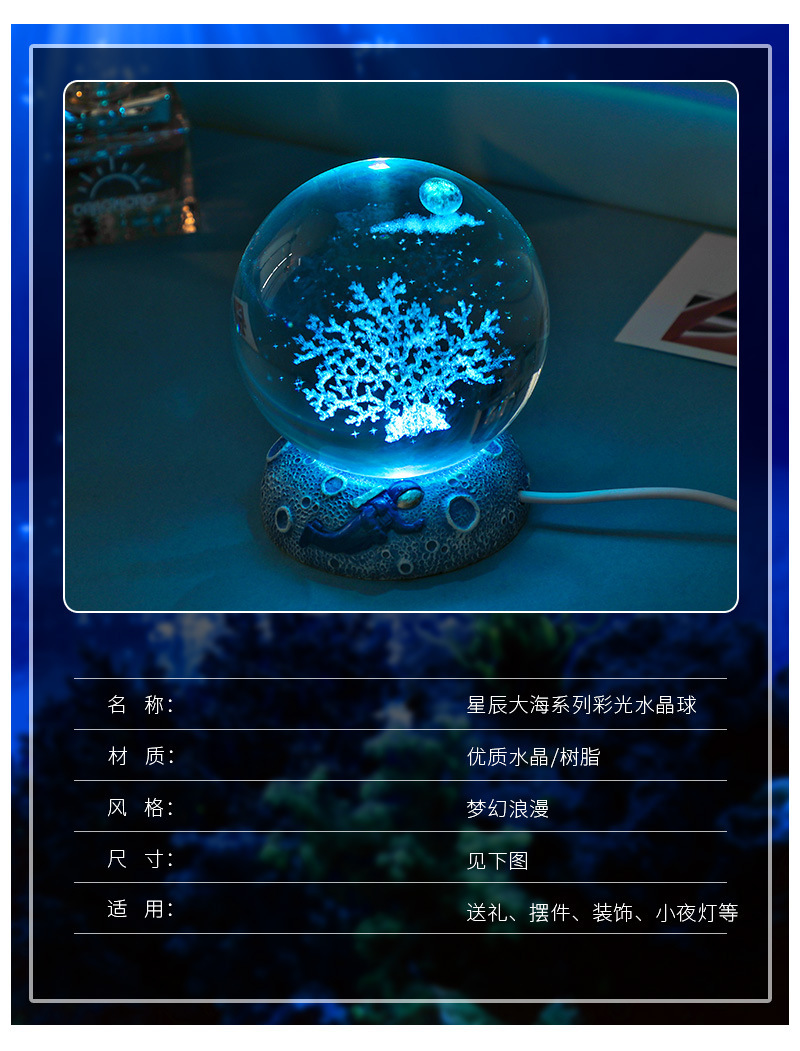Details of the colorful crystal ball with resin base of the starry sea_03.jpg