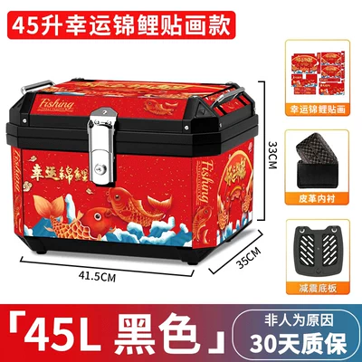 Electric car tail box Box for Delivery and Modification - 45l-tail-box-shock-absorber-bottom-plate-koi-sticker-lining-black