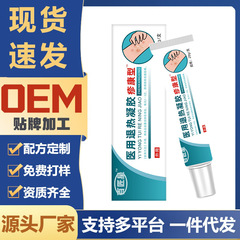 百匠星医用退热凝胶疹康型皮肤红痒寒风性过敏性现货电商爆款批发