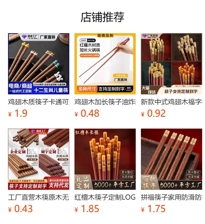 预览状态下无法点击,发布后,可点击跳转到对应的商品页面