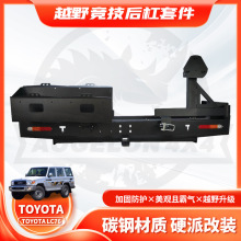 适用TOYOTA FJ76 Rear BUMPER LC76后杠带备胎架油桶架RA款防撞杠