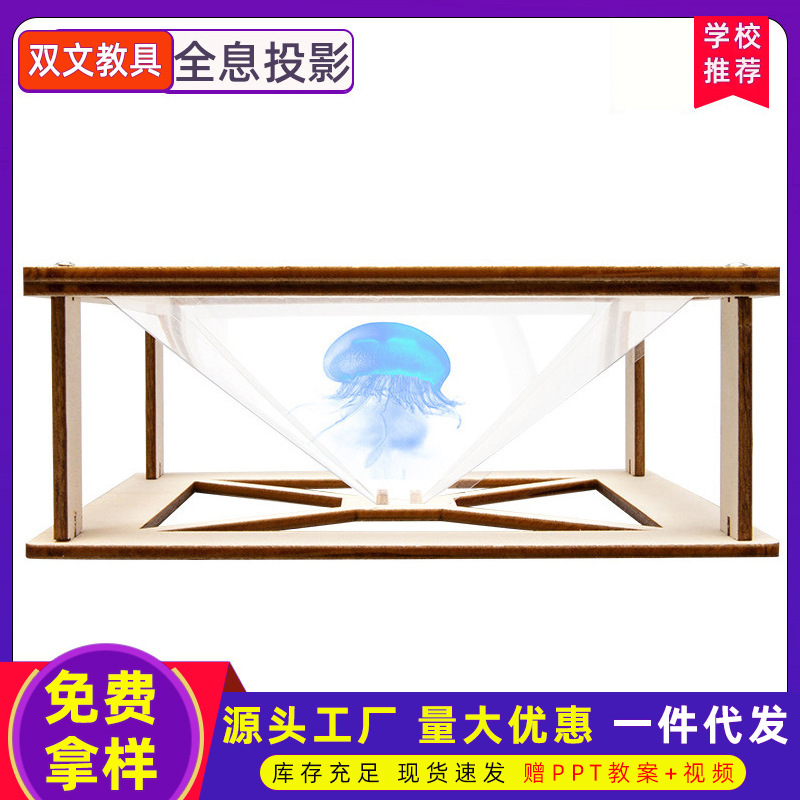 Experimento de ciencia para niños pequeña producción 3D proyección holográfica estudiante DIY tecnología invención diversión STEAM material didáctico al por mayor