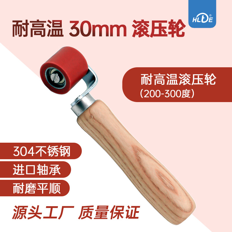 30MM耐高温硅胶压轮PVC防水膜材塑料热风焊枪配件压辊滚轮带轴承
