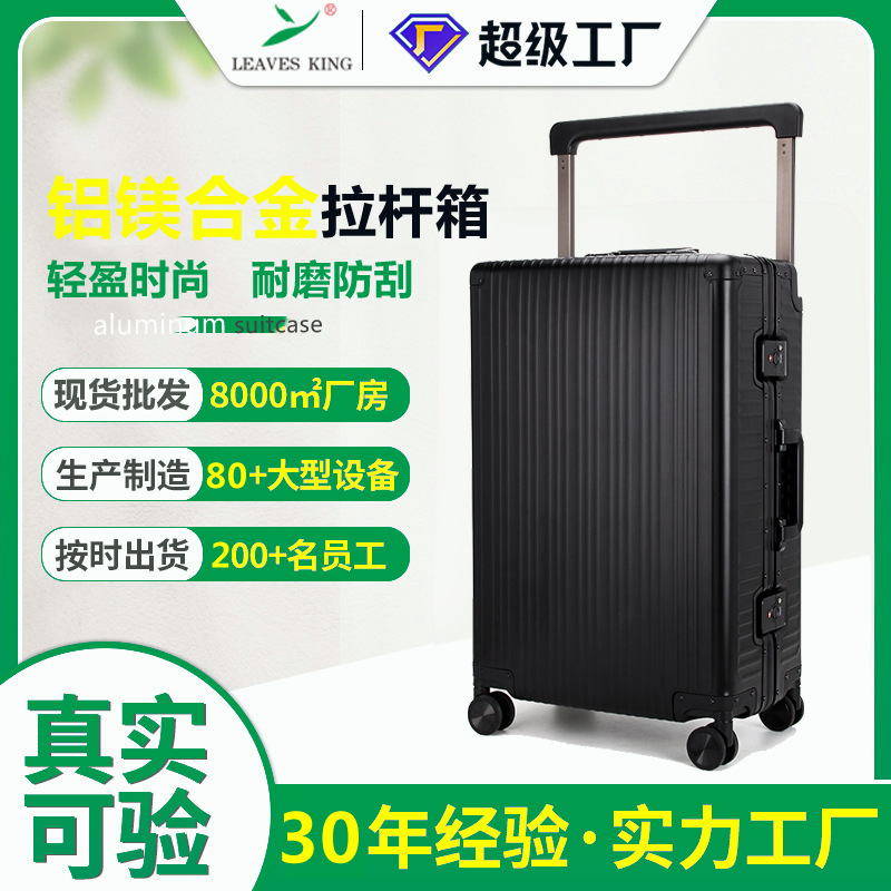 Leaf King High-end Aluminum-magnesium alloy trunk 20 Draw bar box Aluminum frame 24 Check pull rod suitcase