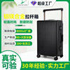 Leaf King High-end Aluminum-magnesium alloy trunk 20 Draw bar box Aluminum frame 24 Check pull rod suitcase