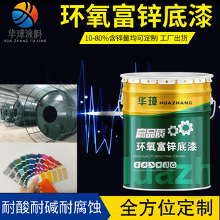 Manufacturer Customized 85% Zinc Content Epoxy Zinc-Rich Primer Cathodic Protection Primer Outdoor Steel Structure Primer