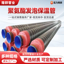 保温钢管聚氨酯高密度发泡建筑工程塑套钢预制直埋城市供暖保温管