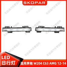 �m�ñ��Y Mercedes W204 C63 AMG 12-14 LED���П�ǰ���������F��