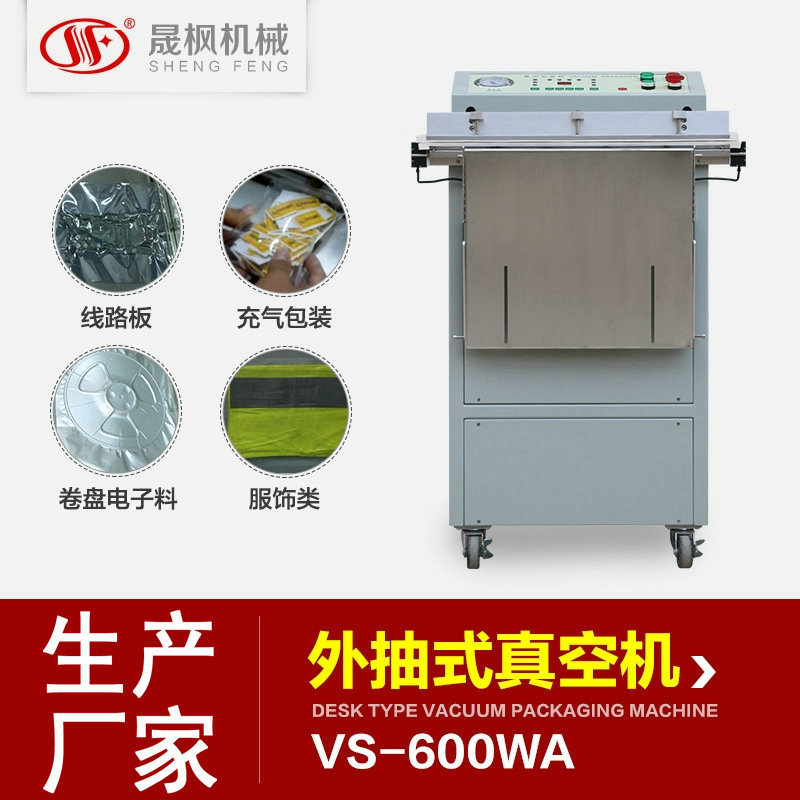 ���ҹ�Ӧ��ջ�VS-600���ݶ�ݸ������ջ� ��հ�װ��