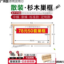 养蜂工具标准巢框蜜蜂巢框中蜂意蜂巢框蜂箱全新杉木散装