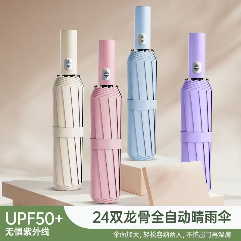 24-bone fully automatic umbrella, lightweight, portable, compact, simple, black-coated, UV protection, ultra-light sun protection umbrella