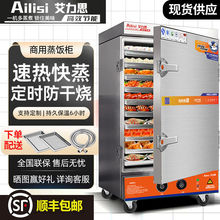 【顺丰包邮】蒸饭柜商用电蒸箱燃气蒸饭车馒头米饭食堂工厂蒸饭机