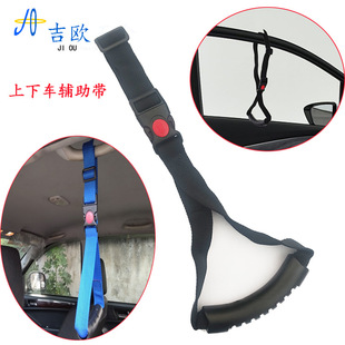 Detachable Car Auxiliary Handle for Pregnant Women and the Elderly with Upper and Lower Car Armrests Wholesale Adjustable Length