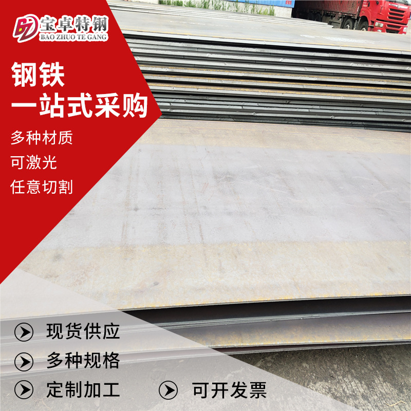 舞钢可切割Q345E热轧钢板耐磨板低合金板中厚碳钢板普中板