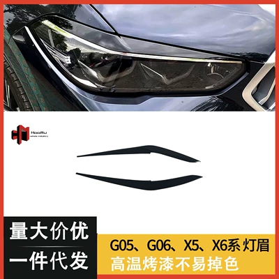 black 19+ model, made of glossy – Lamp eyebrow