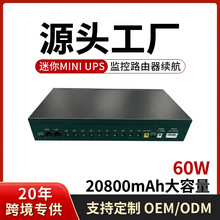 DCT-60W(17600mah20800mah)mini dc ups����ϵ�Դ·������è���