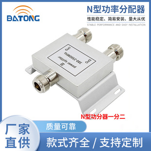 N�͹��������ʷ�����380-2500��·��800-2500MHz N�^һ�ֶ�